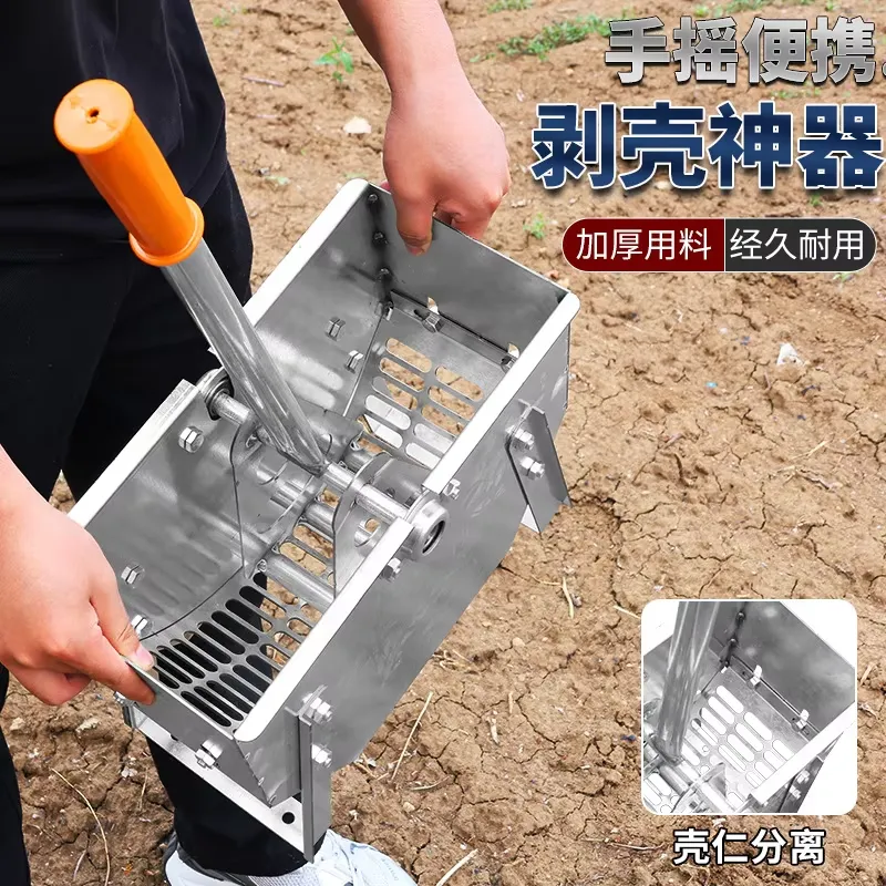เครื่องกะเทาะเปลือกถั่วลิสงแบบ - Agriculture Farming Process บทวิจารณ์และราคา